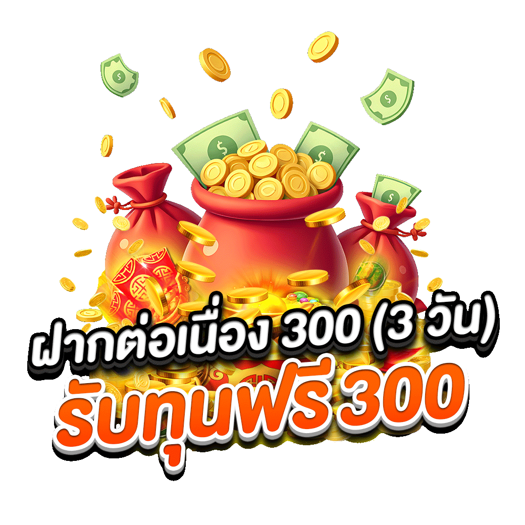 โปรโมชั่น felix169